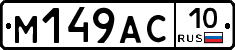 %D0%9C149%D0%90%D0%A110