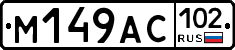 %D0%9C149%D0%90%D0%A1102