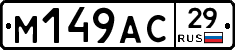 %D0%9C149%D0%90%D0%A129