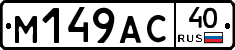 %D0%9C149%D0%90%D0%A140