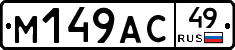 %D0%9C149%D0%90%D0%A149