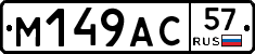 %D0%9C149%D0%90%D0%A157