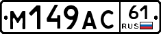 %D0%9C149%D0%90%D0%A161