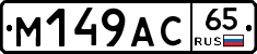 %D0%9C149%D0%90%D0%A165