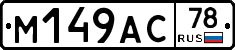%D0%9C149%D0%90%D0%A178