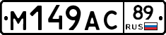 %D0%9C149%D0%90%D0%A189