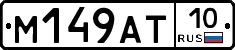 %D0%9C149%D0%90%D0%A210