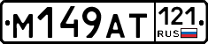 %D0%9C149%D0%90%D0%A2121