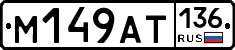 %D0%9C149%D0%90%D0%A2136