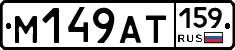 %D0%9C149%D0%90%D0%A2159