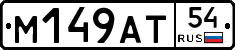 %D0%9C149%D0%90%D0%A254