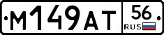 %D0%9C149%D0%90%D0%A256