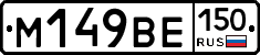 %D0%9C149%D0%92%D0%95150