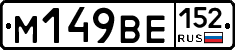 %D0%9C149%D0%92%D0%95152