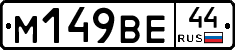 %D0%9C149%D0%92%D0%9544
