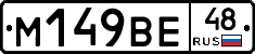 %D0%9C149%D0%92%D0%9548