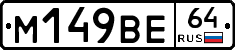 %D0%9C149%D0%92%D0%9564