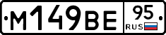 %D0%9C149%D0%92%D0%9595