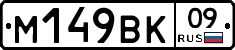 %D0%9C149%D0%92%D0%9A09