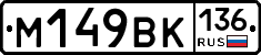 %D0%9C149%D0%92%D0%9A136