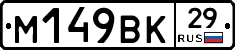 %D0%9C149%D0%92%D0%9A29