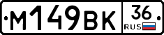 %D0%9C149%D0%92%D0%9A36