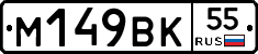 %D0%9C149%D0%92%D0%9A55