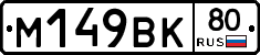 %D0%9C149%D0%92%D0%9A80