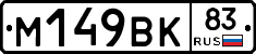 %D0%9C149%D0%92%D0%9A83