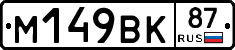 %D0%9C149%D0%92%D0%9A87