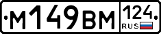%D0%9C149%D0%92%D0%9C124