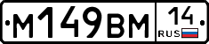 %D0%9C149%D0%92%D0%9C14