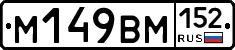 %D0%9C149%D0%92%D0%9C152