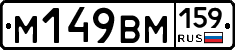 %D0%9C149%D0%92%D0%9C159