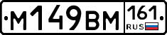 %D0%9C149%D0%92%D0%9C161