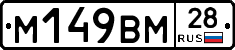 %D0%9C149%D0%92%D0%9C28