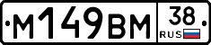 %D0%9C149%D0%92%D0%9C38