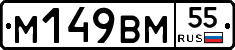 %D0%9C149%D0%92%D0%9C55