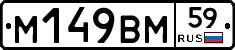 %D0%9C149%D0%92%D0%9C59