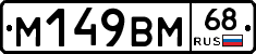 %D0%9C149%D0%92%D0%9C68