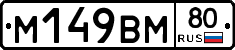 %D0%9C149%D0%92%D0%9C80
