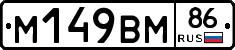 %D0%9C149%D0%92%D0%9C86