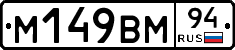%D0%9C149%D0%92%D0%9C94