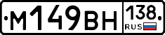 %D0%9C149%D0%92%D0%9D138