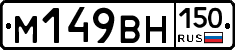 %D0%9C149%D0%92%D0%9D150