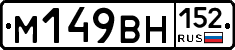 %D0%9C149%D0%92%D0%9D152