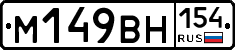 %D0%9C149%D0%92%D0%9D154