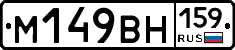 %D0%9C149%D0%92%D0%9D159