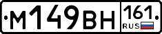 %D0%9C149%D0%92%D0%9D161