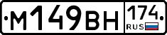 %D0%9C149%D0%92%D0%9D174
